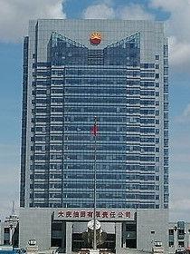 大慶石油管理局熱力公司
